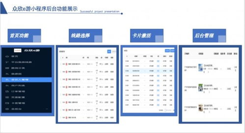 众欣教育 众欣e游 用技能改善生活,用科技推动发展